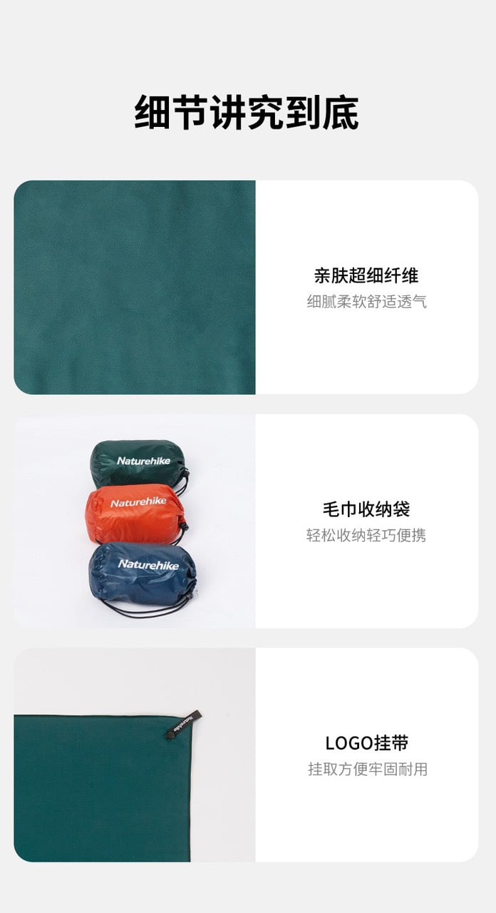 Khăn thể thao đa năng Naturehike CNK2300SS010