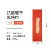 Khăn kháng khuẩn đa năng Naturehike CNK2300SS011