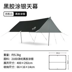 Tăng phủ Vinyl chống nóng Naturehike NH20TM006