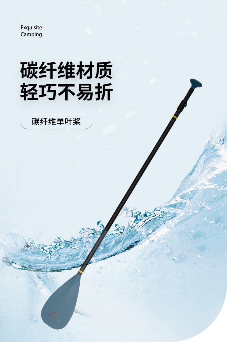 Mái chèo SUP hơi đơn Naturehike CNK2300QT010