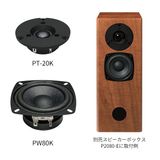  Củ loa bass rời 8cm Fostex PW80K 