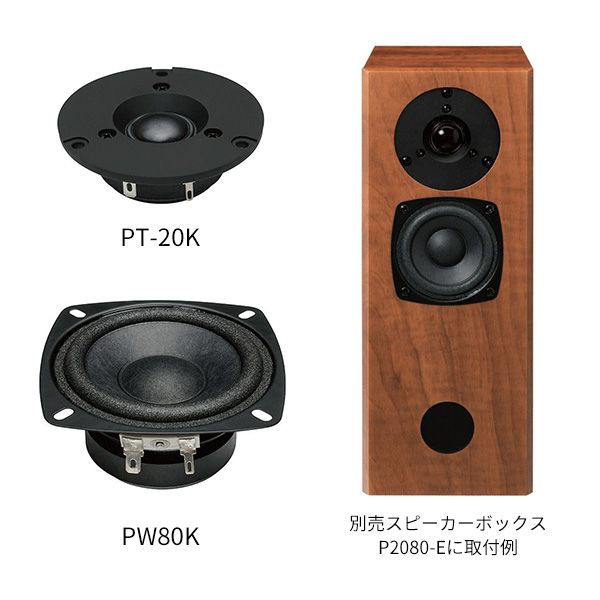 Fostex P2080-E 動作確認OK！】Fostex Speaker Box P2080-E