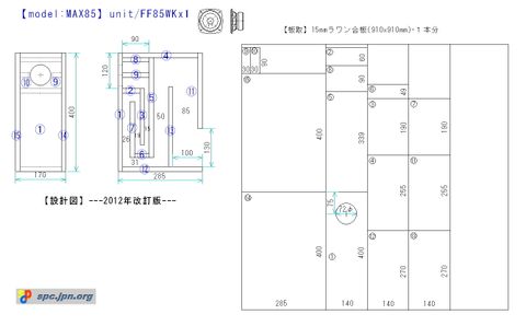  Loa bookshelf toàn dải Fostex Max 85 