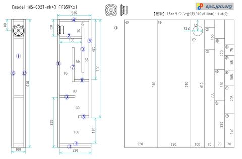  FF85WK Mẫu Thùng Loa Cột MS-802T-MK4 