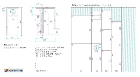 FF85WK Mẫu Thùng Loa Bookshelf BS-08R 