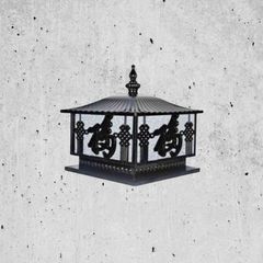 Đèn trụ cổng - hàng rào giá rẻ, thiết kế cổ điển DTC-28