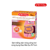 Set miếng dán nóng xông hơi vùng bụng Kao Me-Gu-Ri-Tum (5 miếng x 2 hộp - Không hương) (Set 2)