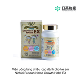 Viên uống tăng chiều cao dành cho trẻ em Nichiei Bussan Nano Growth Habit EX (120 viên) (Hộp)