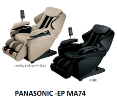 ( Used 95% ) Panasonic EP-MA74 ghế massage made in Japan