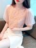 Áo Ren Kiểu Thời Trang Hàn Quốc 7484