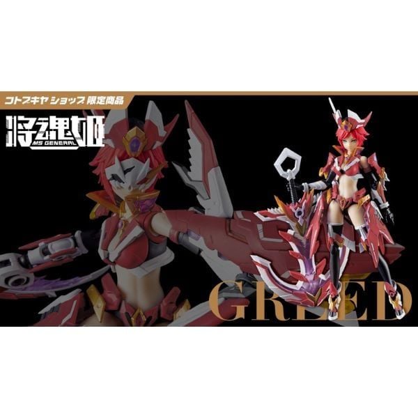  MS General Greed Kotobukiya Limited Model GN027 