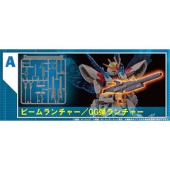 Gundam HG Customize Campaign 2014 Summer - A (Beam Launcher)