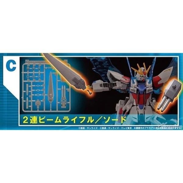 Gundam HG Customize Campaign 2014 Summer - C (Beam Rifle & Sword)