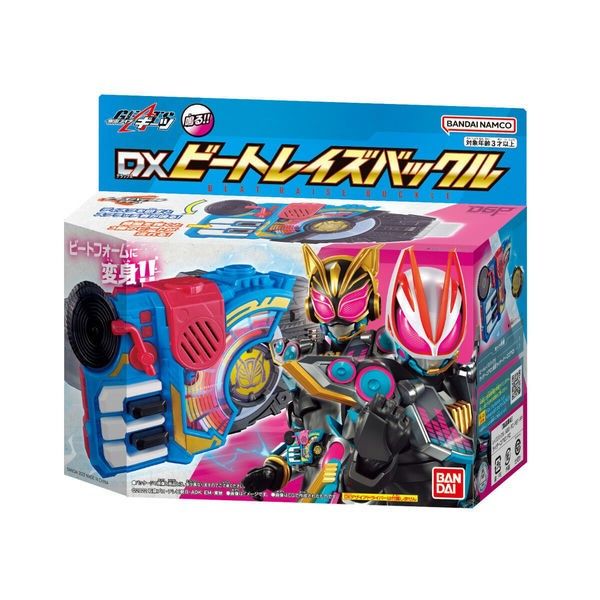  Đồ chơi siêu nhân Kamen Rider Geats DX Beat Raise Buckle 