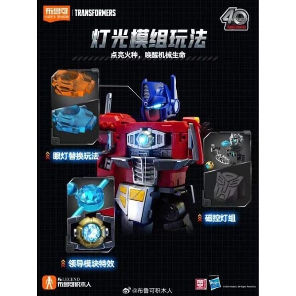 Transformers Model Kit AE01 - G1 Optimus Prime 18cm Luminous Eyes Blokees 71156 