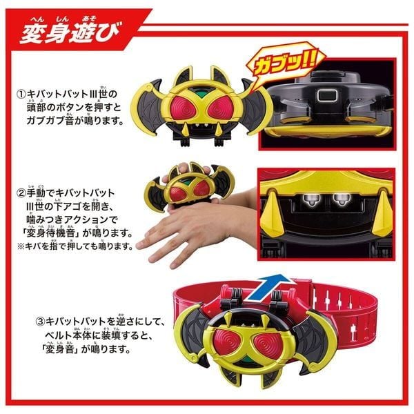  Legend Transformation Belt Series Kamen Rider Kivat Belt 