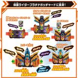  Đồ chơi biến hình thắt lưng Kamen Rider Gotchard DX Crosshopper & Tenliner Set 