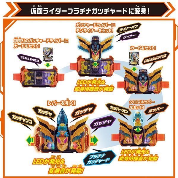  Đồ chơi biến hình thắt lưng Kamen Rider Gotchard DX Crosshopper & Tenliner Set 