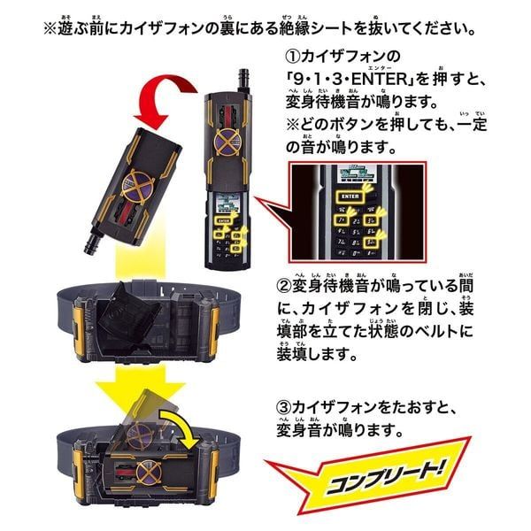  Đồ chơi biến hình Legend Transformation Belt Series Kamen Rider Kaixa Driver 