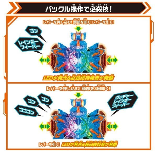  Đồ chơi biến hình Kamen Rider Gotchard DX Chemy Nijigon 