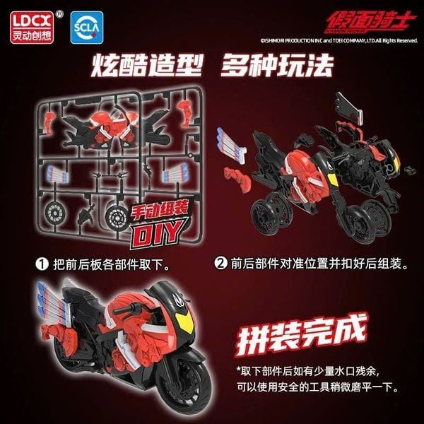  Kamen Rider Motorcycle Blind Box 