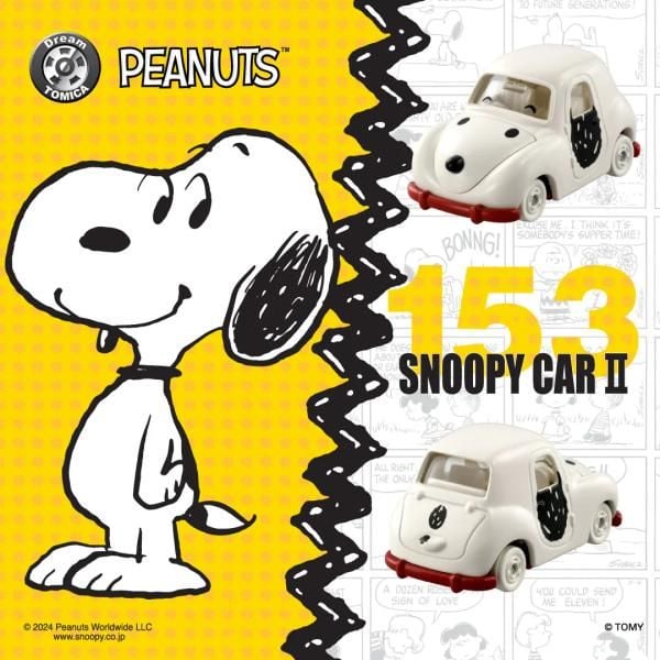  Dream TOMICA No.153 SNOOPY Car Ⅱ 