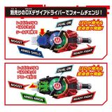  Đồ chơi siêu nhân Kamen Rider Geats DX Shield & Arrow Raise Buckle Set 