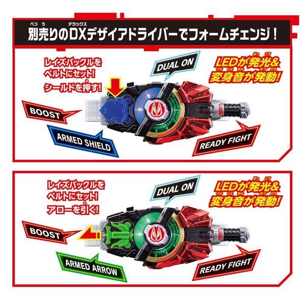  Đồ chơi siêu nhân Kamen Rider Geats DX Shield & Arrow Raise Buckle Set 