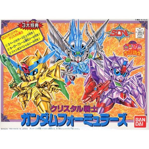  CB SP02 Crystal Gundam Formulars - SD Gundam Chibi Senshi 