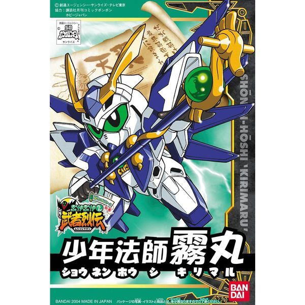  Shonen Hoshi Kirimaru - SD Gundam BB274 