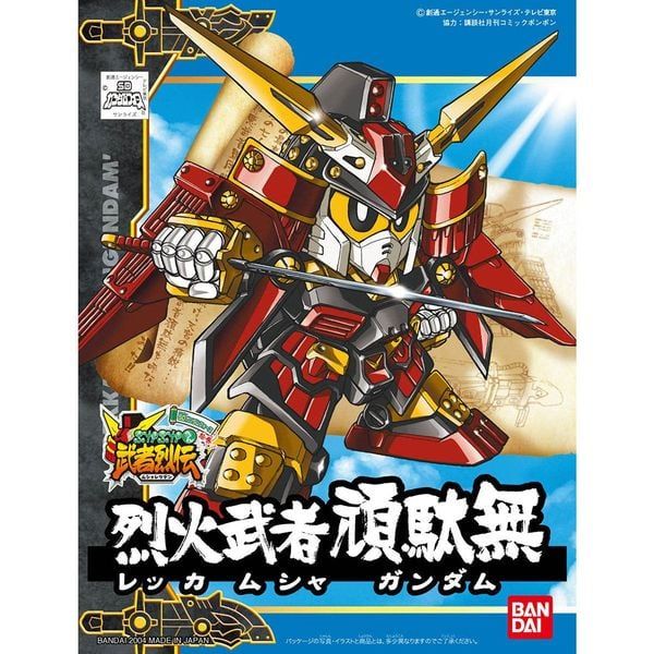  Rekka Musha Gundam - SD Gundam BB267 