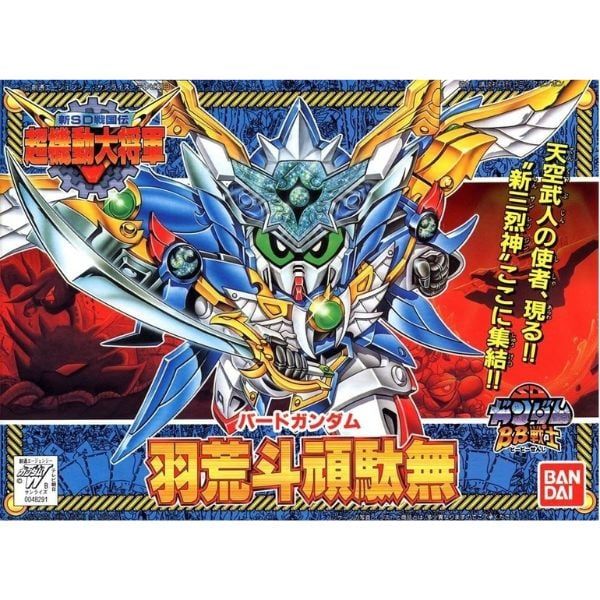  Bird Gundam - SD Gundam BB152 - Mô hình chính hãng 