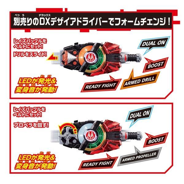  Đồ chơi siêu nhân Kamen Rider Geats DX Drill & Propeller Raise Buckle Set 