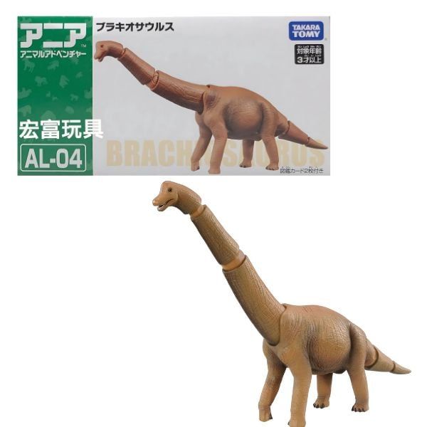  Ania AL-04 Brachiosaurus - Uyển Long 