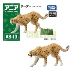 Ania AS-13 Cheetah Running Ver - Báo Săn