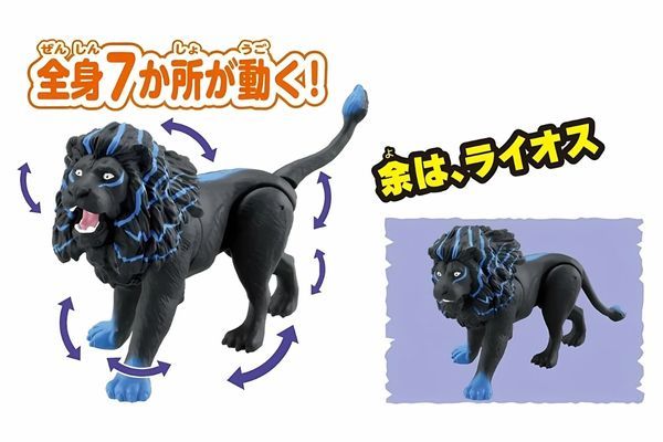  ANIA KINGDOM Laios Lion 