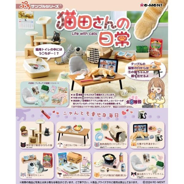 Petit Sample Series Life with Cats Blind Box Mô hình chính hãng Re-Ment mua tặng bé nhỏ trẻ em con cái bạn bè người thân yêu gia đình