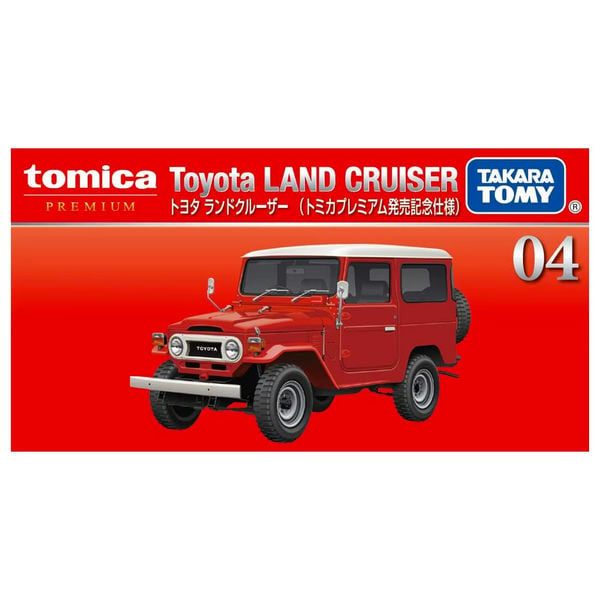  Tomica Premium 04 Toyota Land Cruiser - Release Commemoration Version 