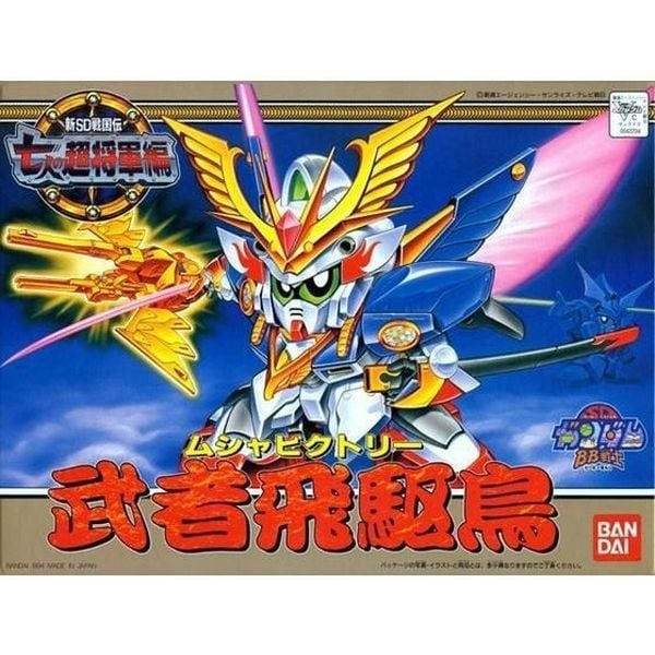  Musha Victory - SD Gundam BB126 