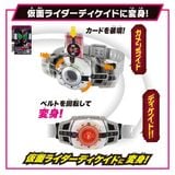  Đồ Chơi Biến Hình Kamen Rider Super Best Henshin Belt DX Decadriver 