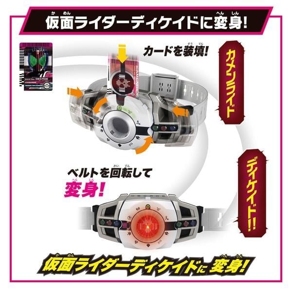  Đồ Chơi Biến Hình Kamen Rider Super Best Henshin Belt DX Decadriver 