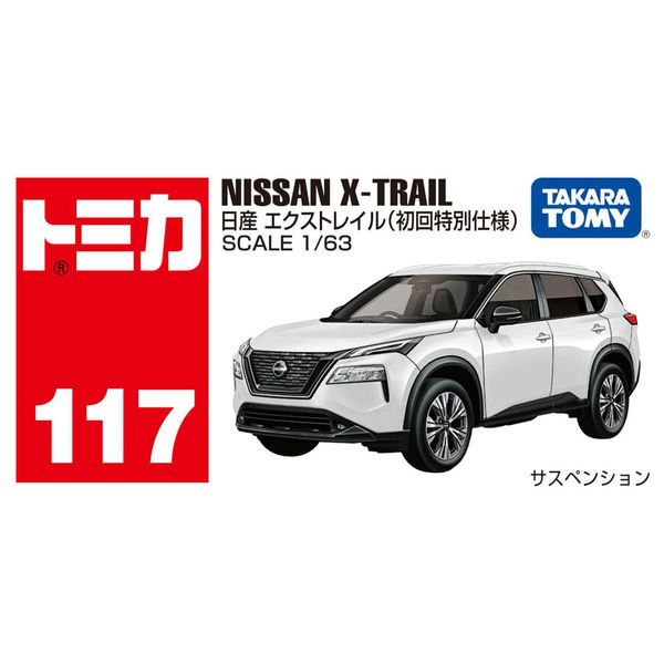  Tomica No. 117 Nissan X-Trail - First Special Specification 