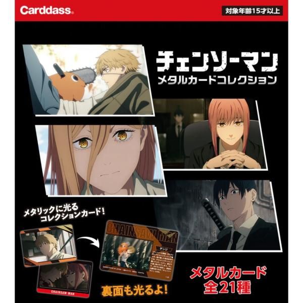  Carddass Chainsaw Man Metallic Card Collection Vol. 1 