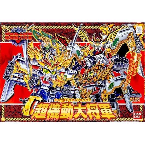  Cho Kidou Daishogun Kirahagane Gokusai - SD Gundam BB153 