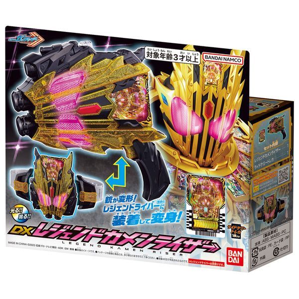  Đồ chơi biến hình Kamen Rider Gotchard DX Legend Kamen Raiser 