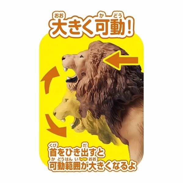 Ania AS-01 Lion With Meerkat - Sư Tử Và Cầy Vằn 