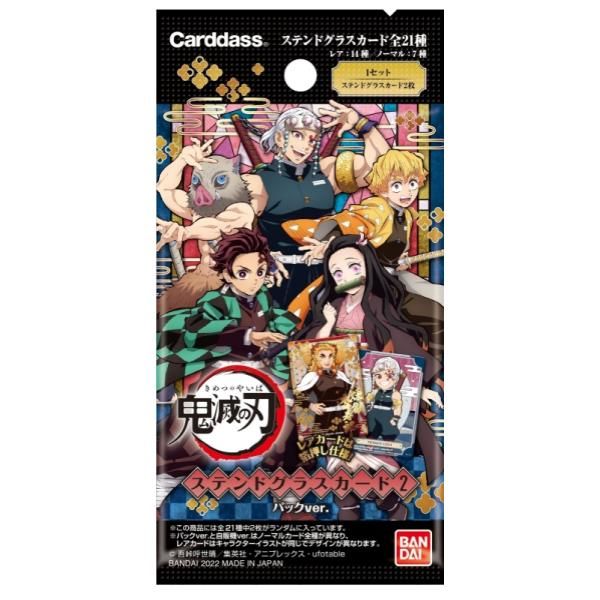  Carddass Demon Slayer Kimetsu No Yaiba Stained Glass Card Vol. 2 