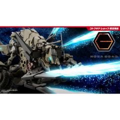 Hexa Gear Rayblade Impulse Reloaded Collector's Edition - Kotobukiya HG144
