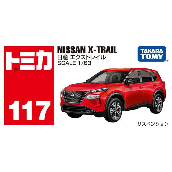  Tomica No. 117 Nissan X-Trail Red - Box 