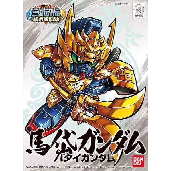  Batai Gundam ( Mã Đại ) ( SD Sangokuden ) 
